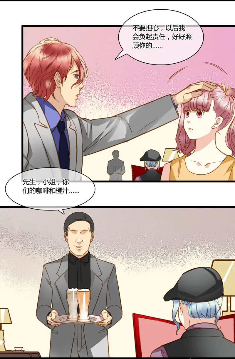 0059-60订婚 第9页
