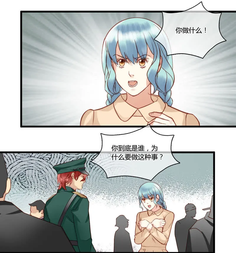 0067-68我是你男人 第2页