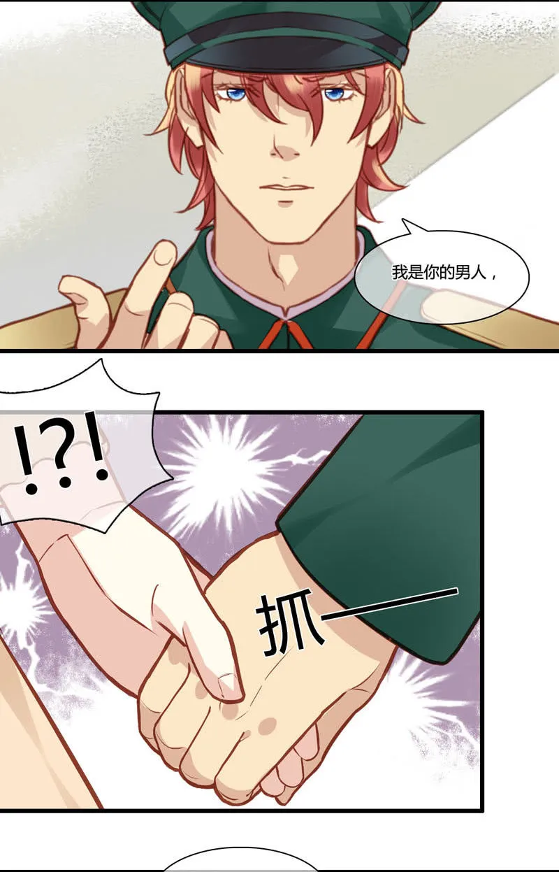 0067-68我是你男人 第5页