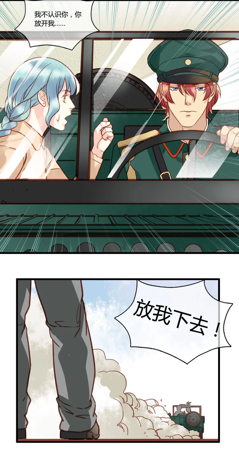 0067-68我是你男人 第7页