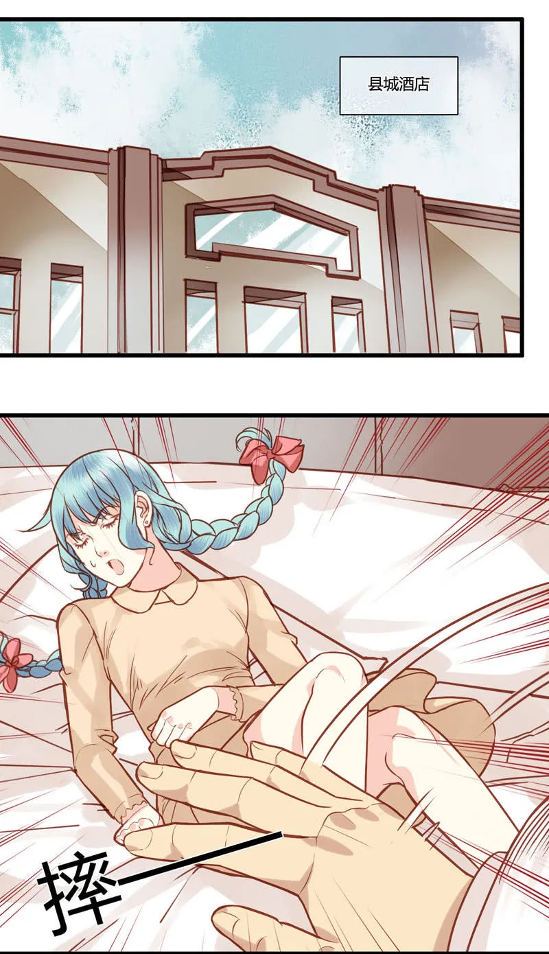 0067-68我是你男人 第8页