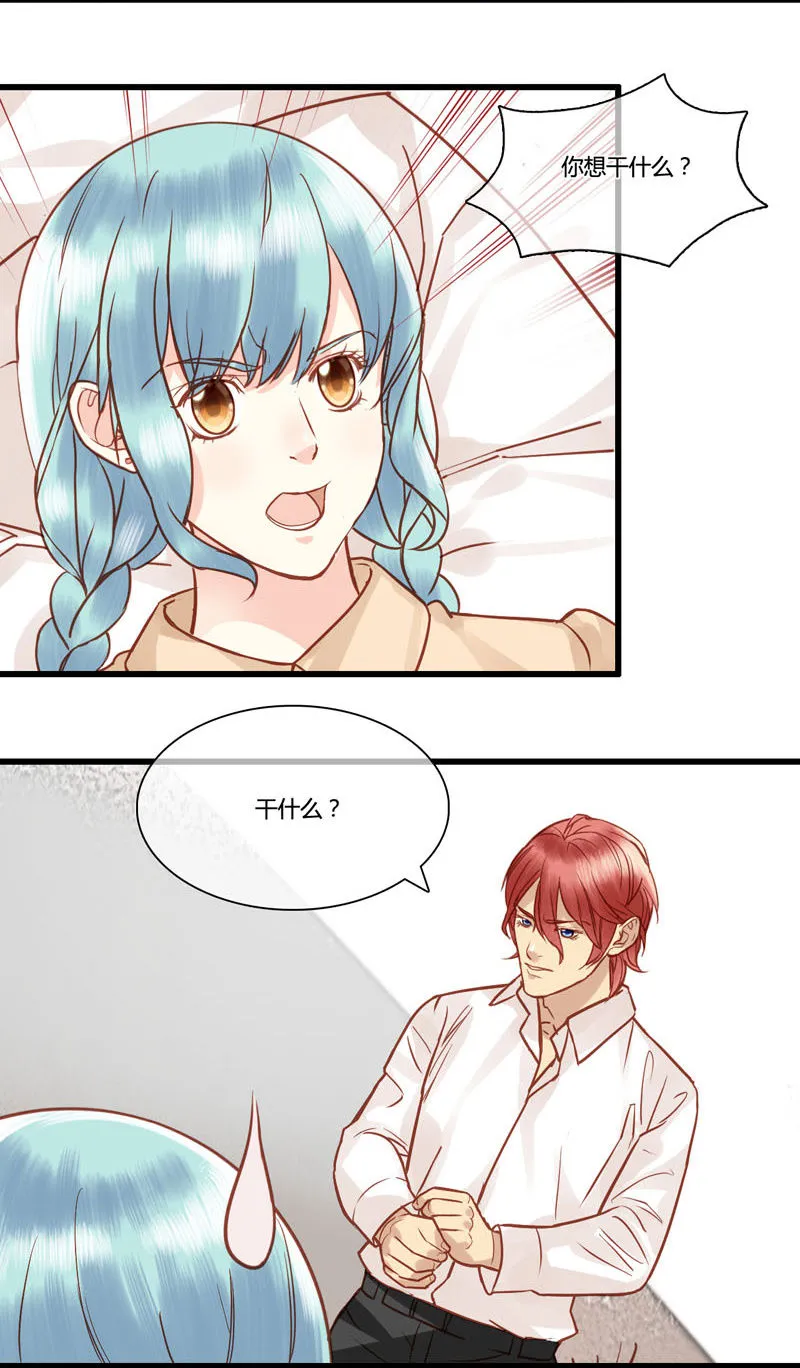 0067-68我是你男人 第9页