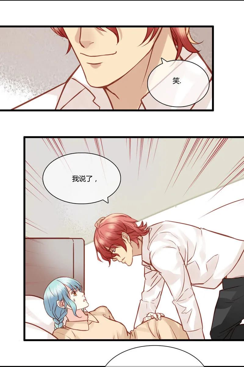 0067-68我是你男人 第10页