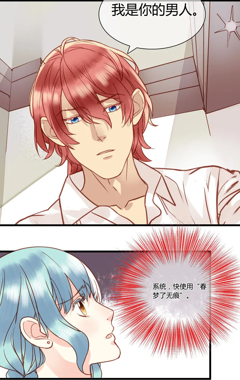 0067-68我是你男人 第11页
