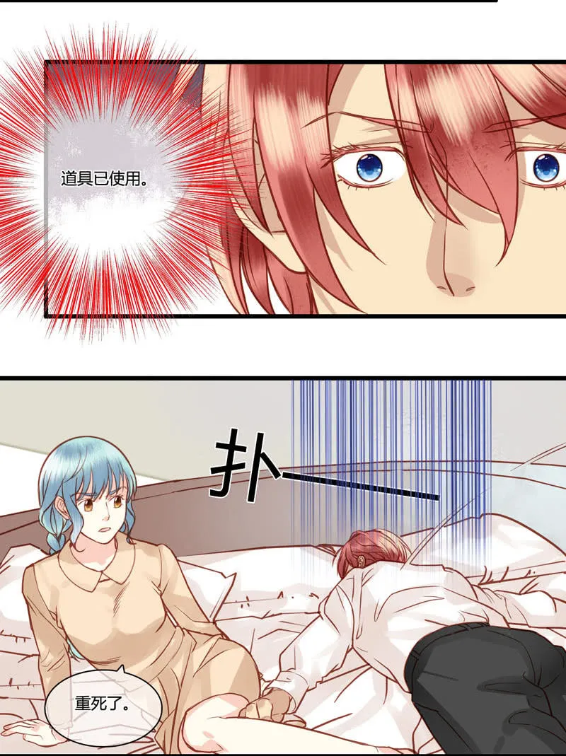 0067-68我是你男人 第12页