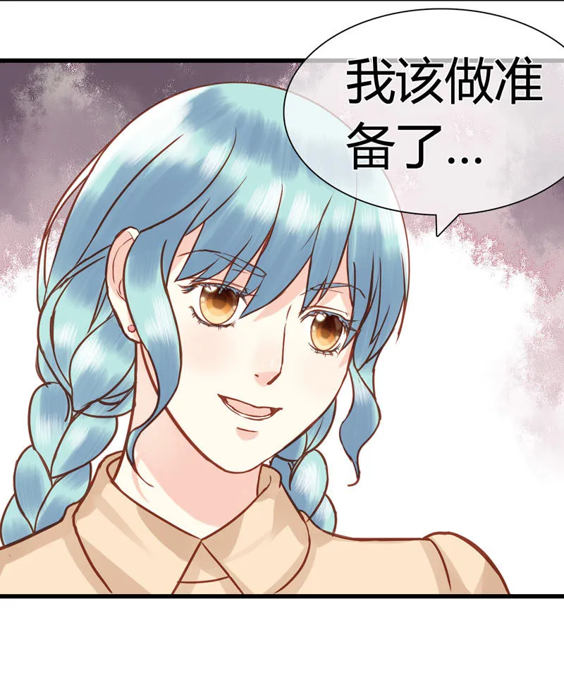 0067-68我是你男人 第13页