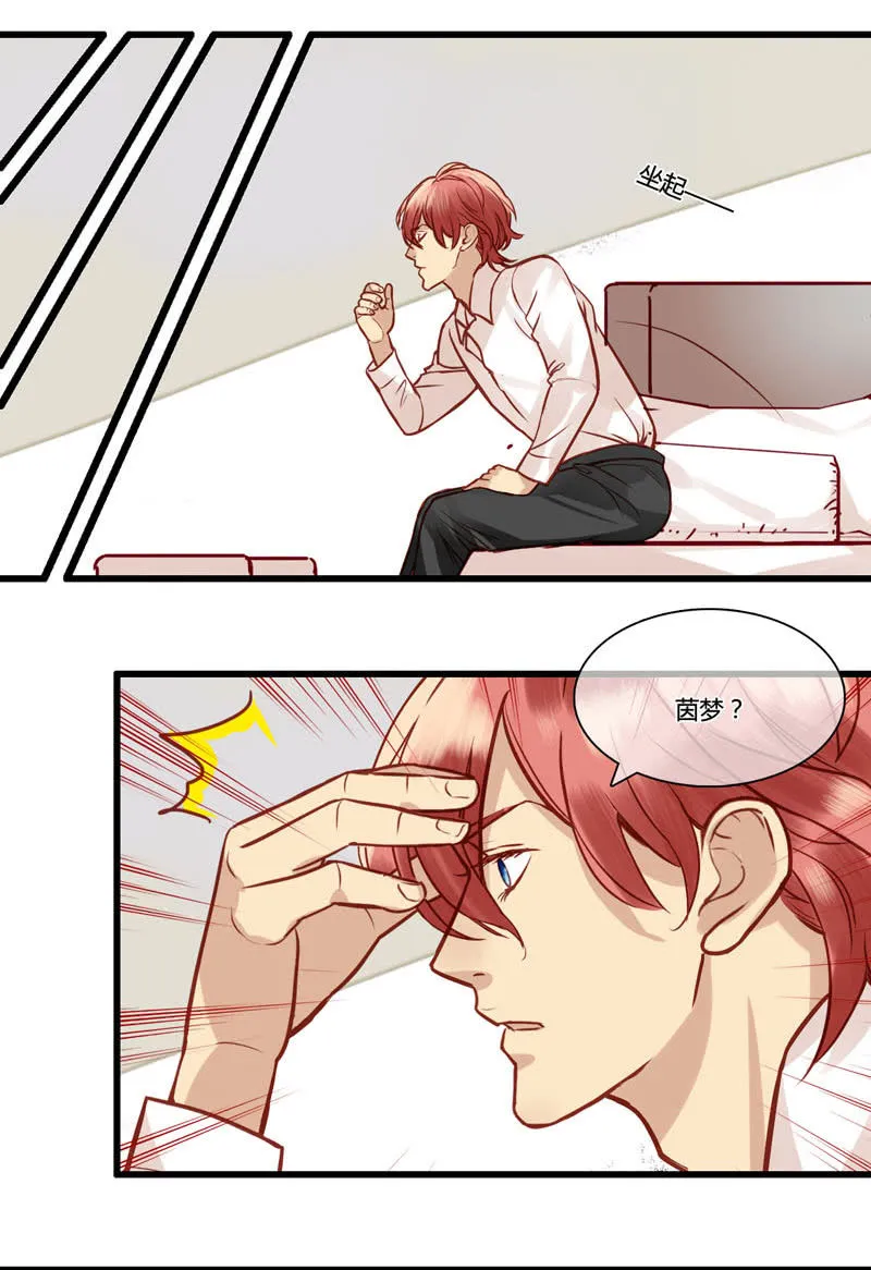 0067-68我是你男人 第15页