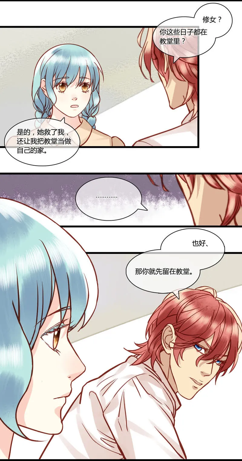0067-68我是你男人 第19页