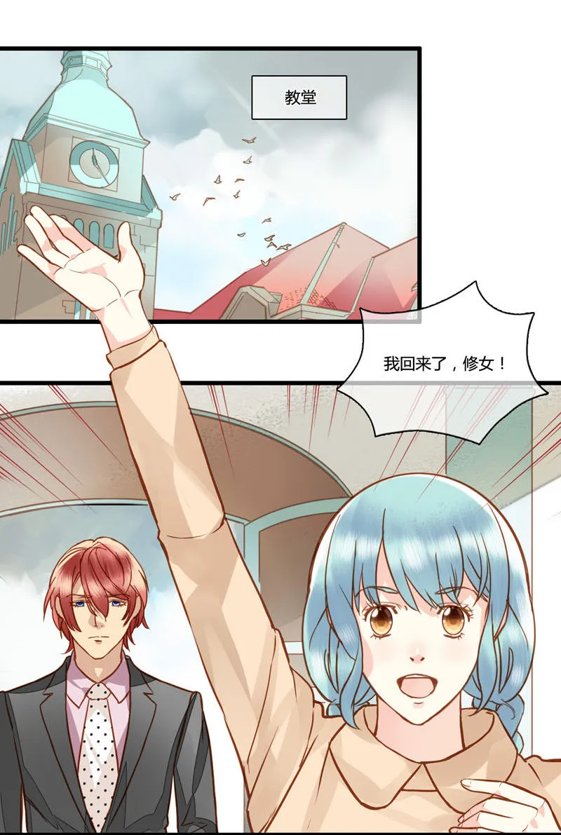 0067-68我是你男人 第20页