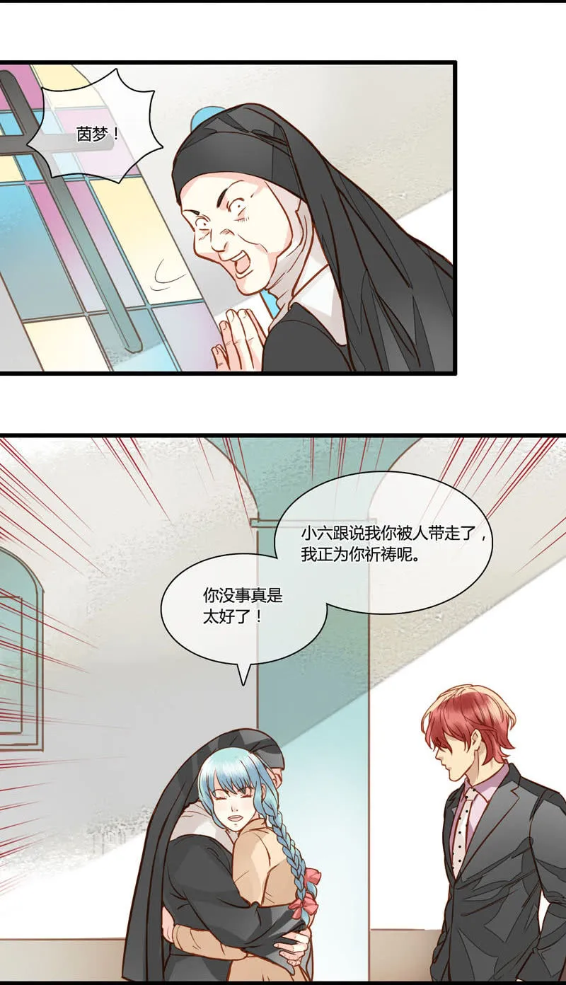 0067-68我是你男人 第21页