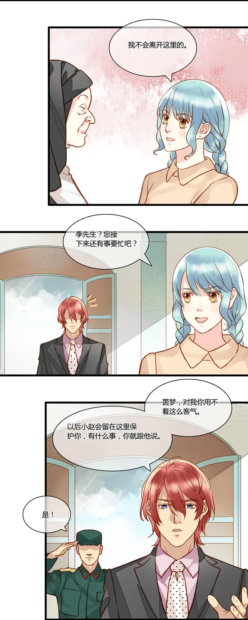 0067-68我是你男人 第22页