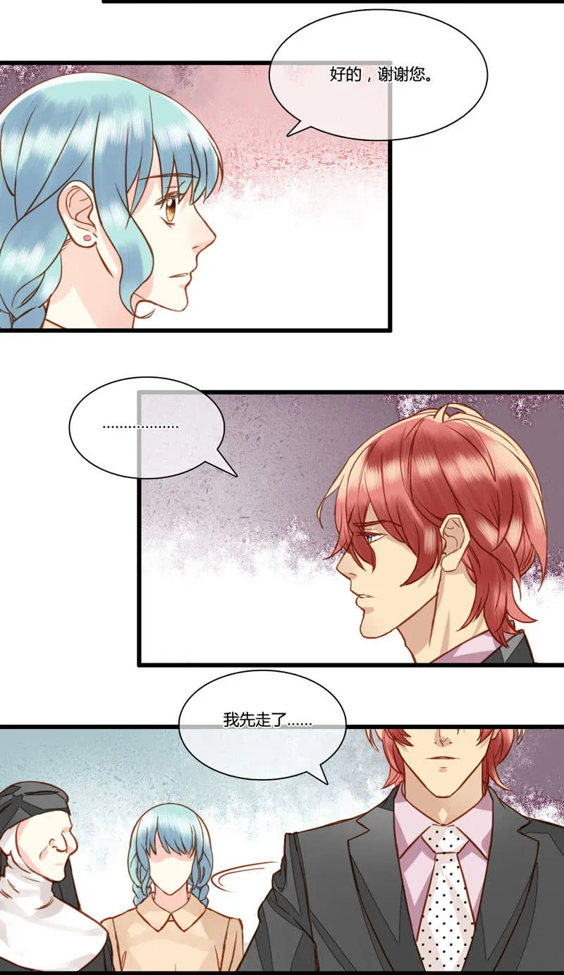 0067-68我是你男人 第23页