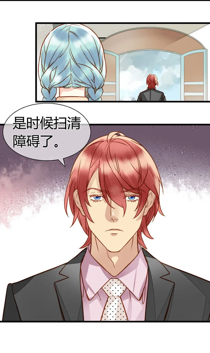 0067-68我是你男人 第24页