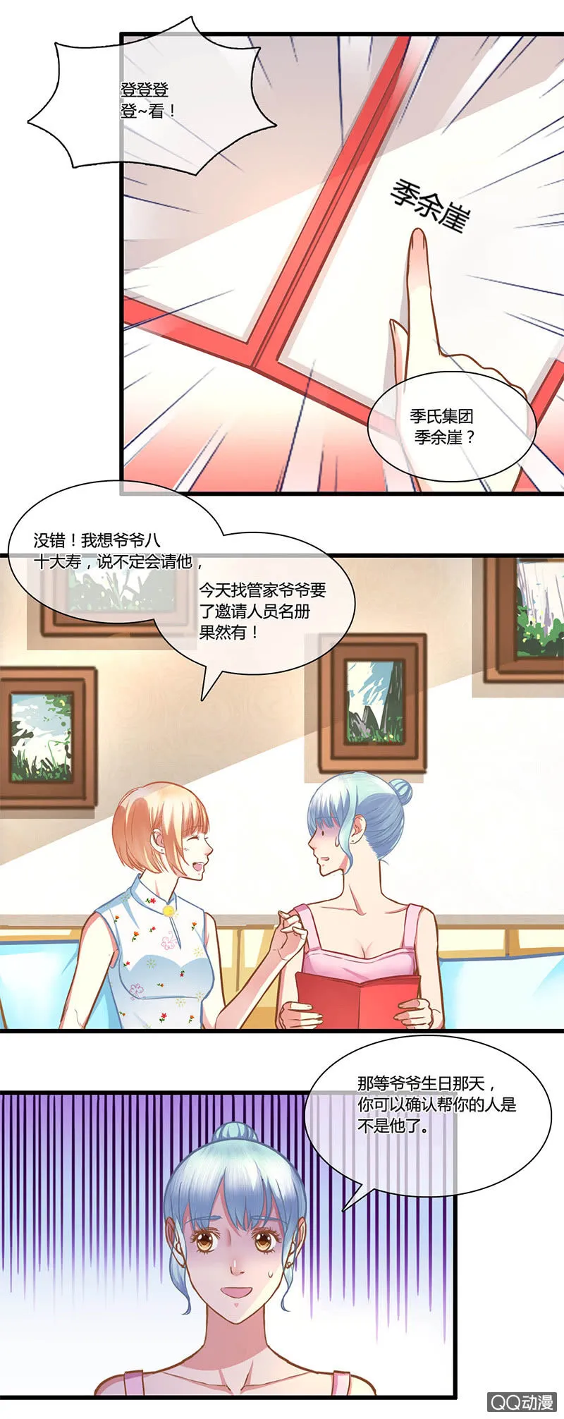 0083-84寿礼 第3页