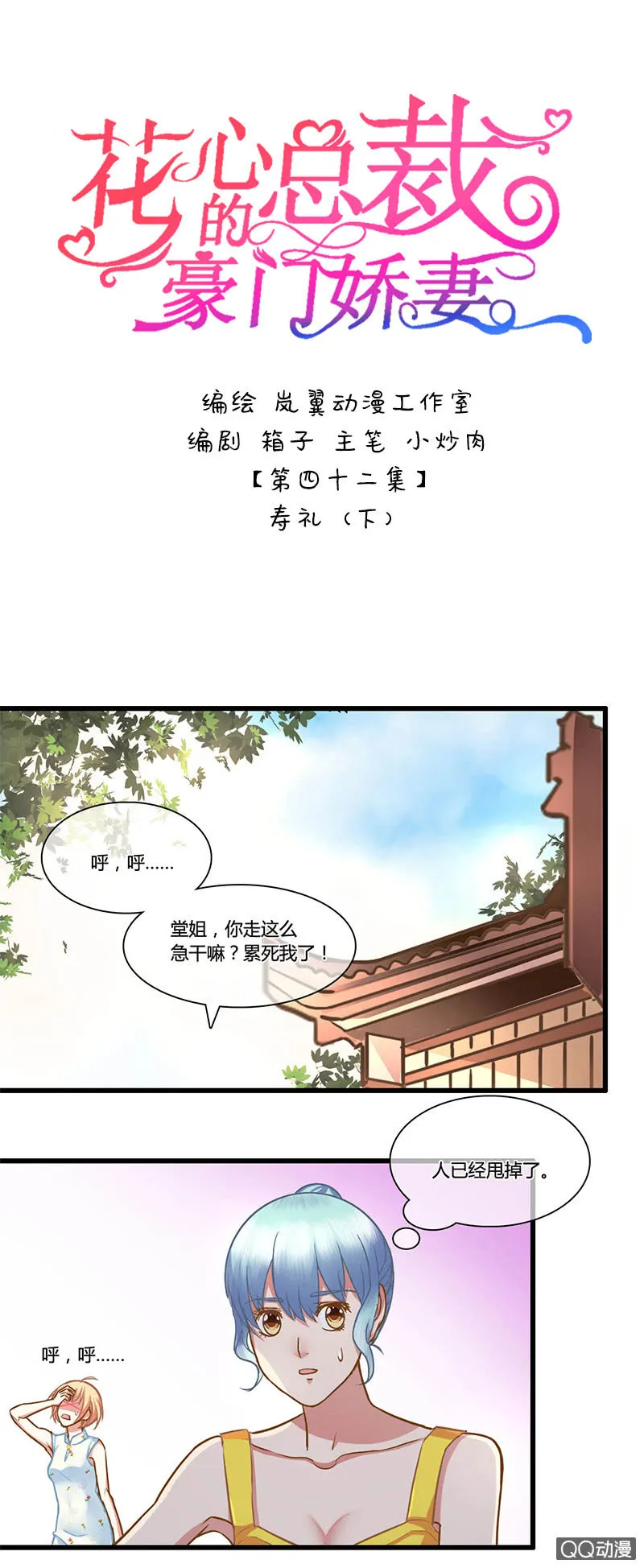 0083-84寿礼 第10页