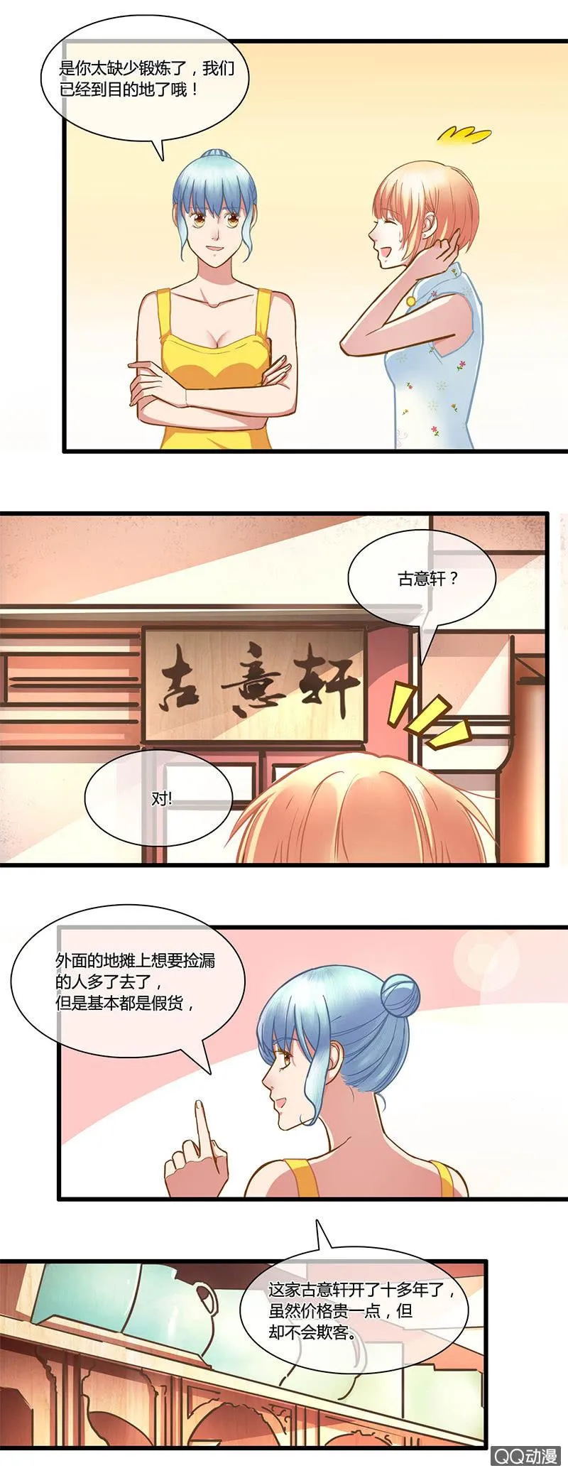 0083-84寿礼 第11页