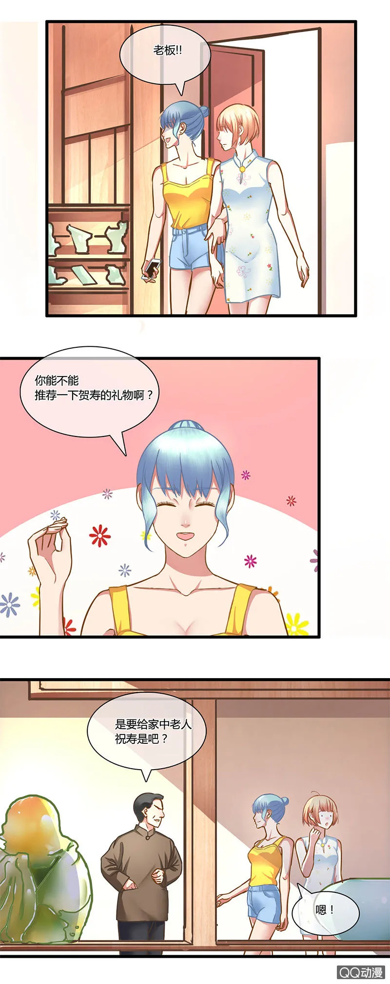 0083-84寿礼 第12页