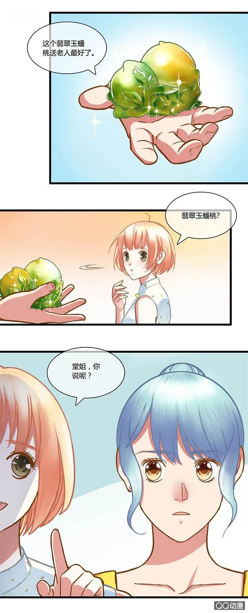 0083-84寿礼 第13页