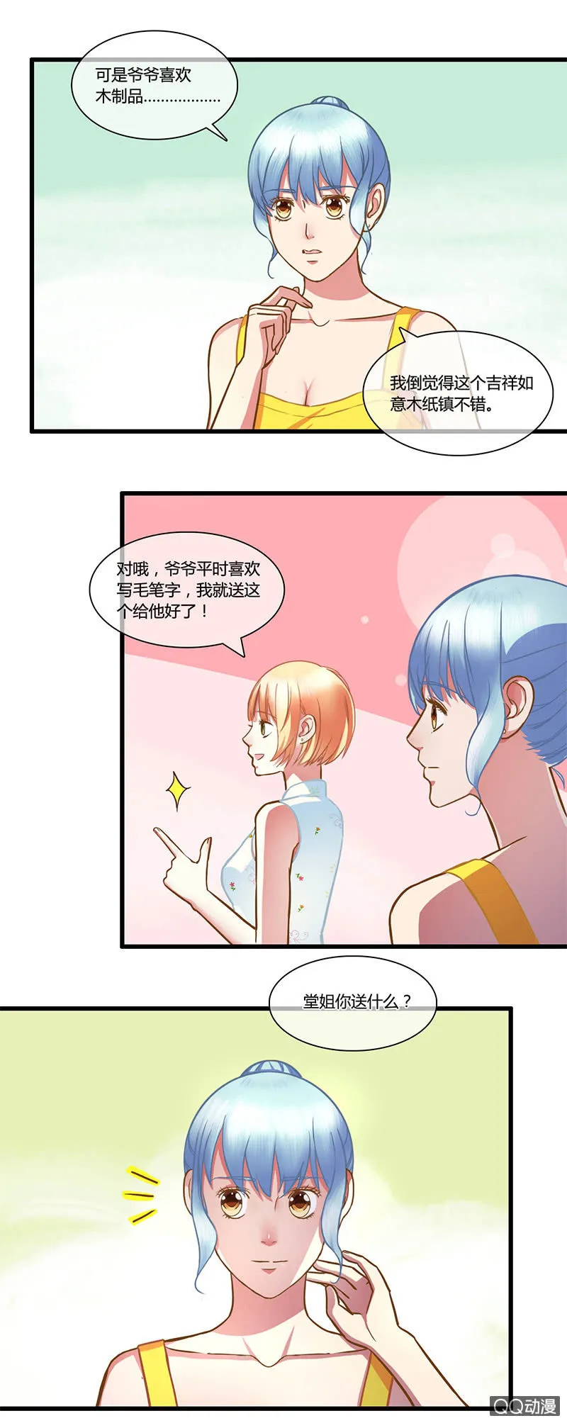 0083-84寿礼 第14页