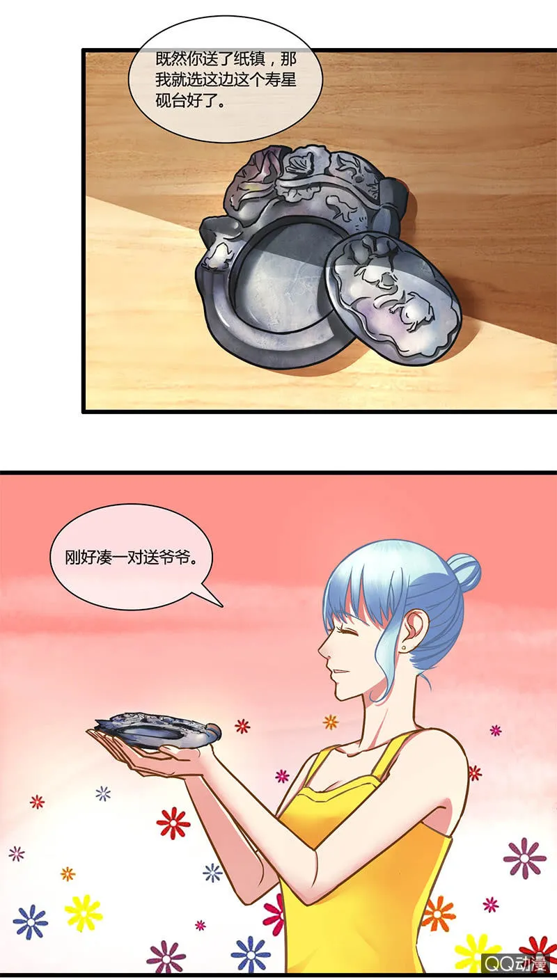 0083-84寿礼 第15页