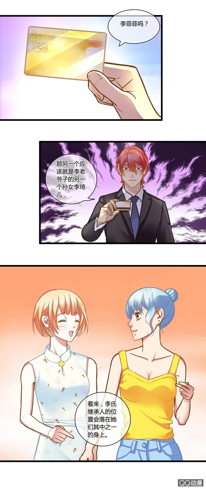 0083-84寿礼 第17页