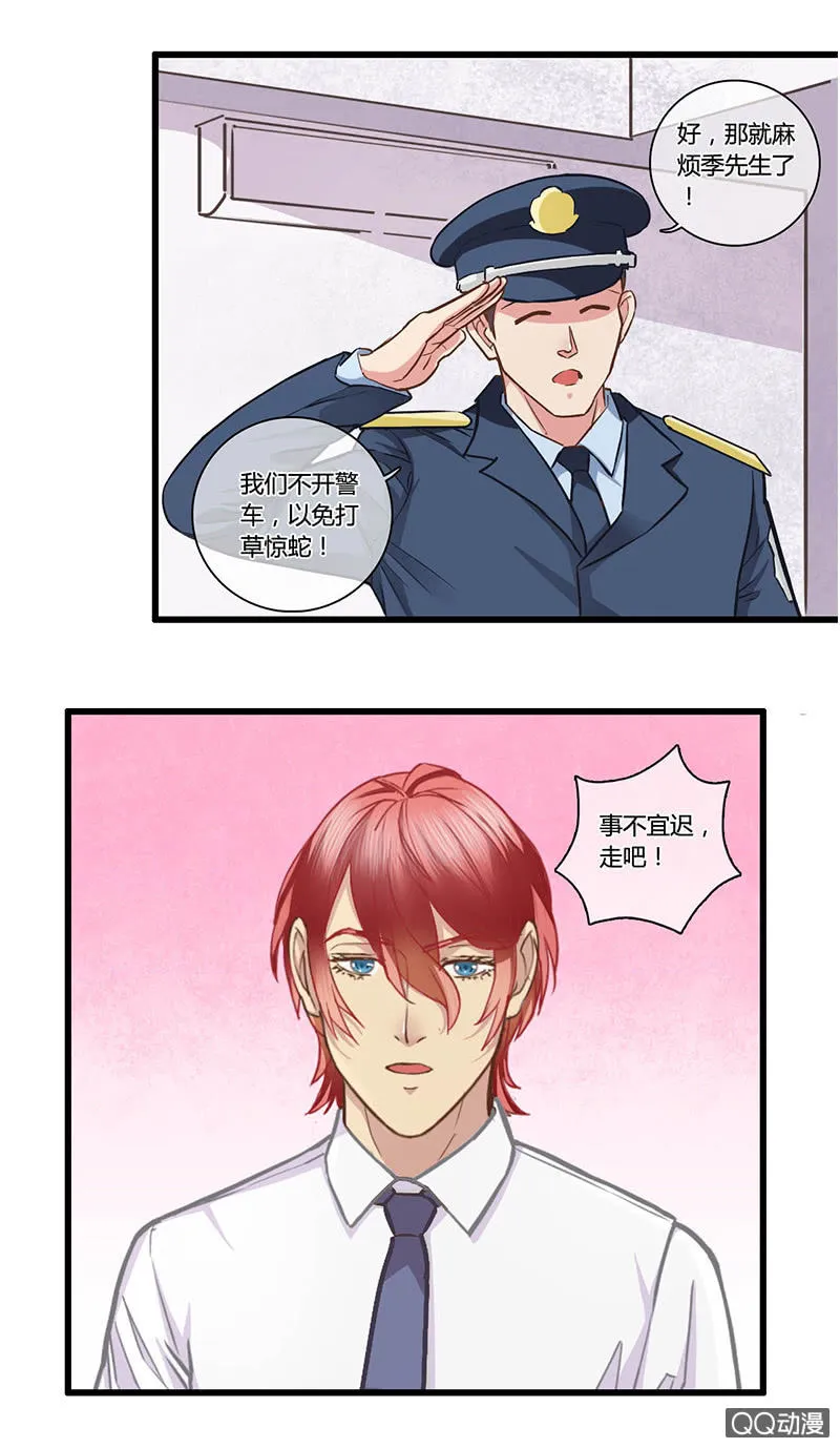 0095-96夜逃 第10页