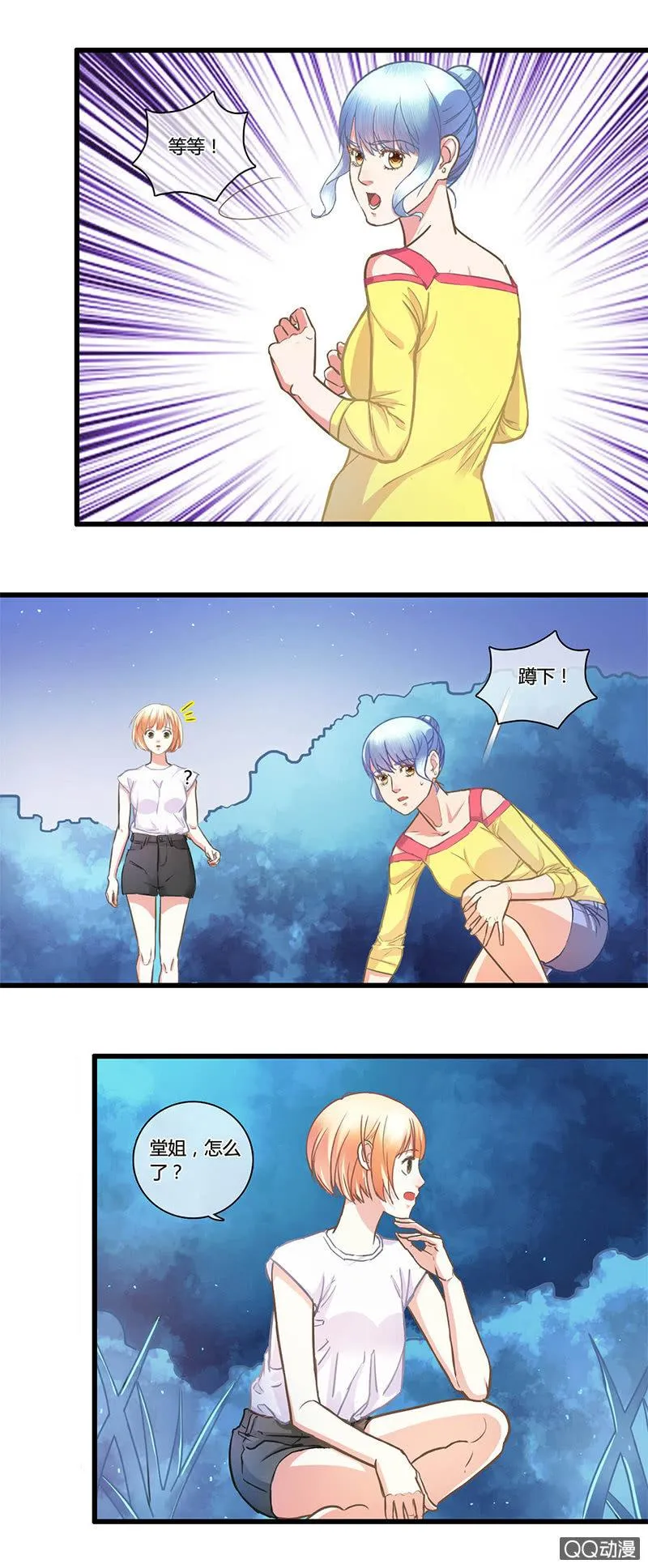 0095-96夜逃 第12页