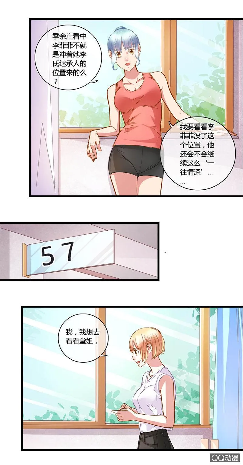 0099-100我们来打个赌吧？ 第2页