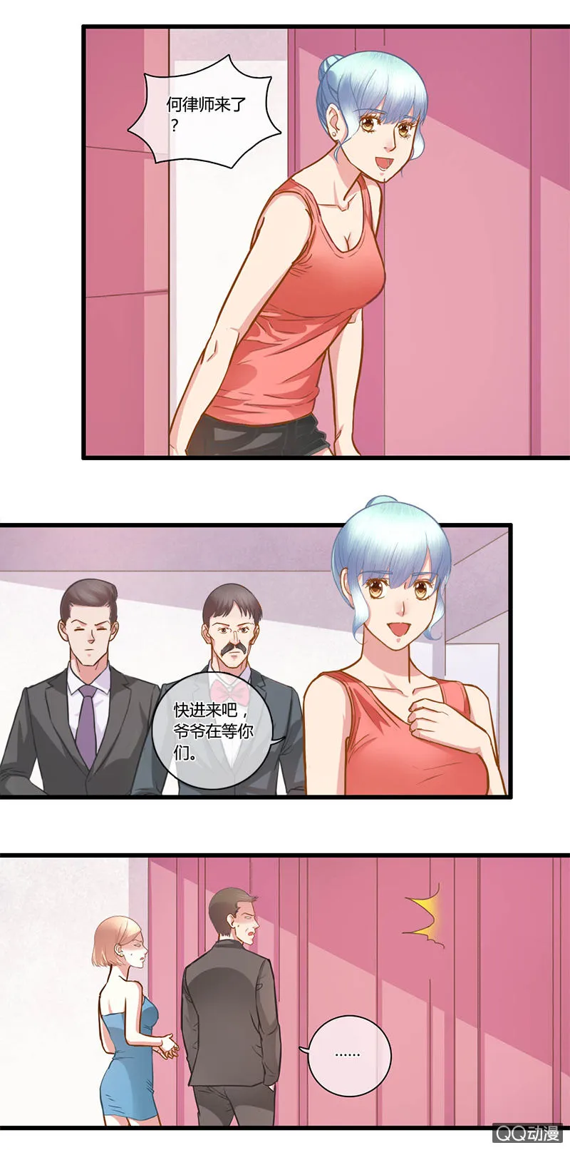0101-102更改继承人 第2页