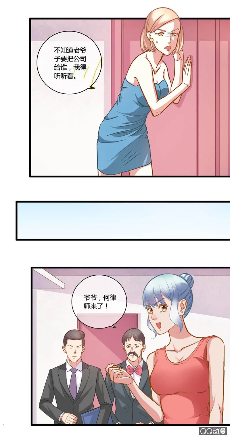 0101-102更改继承人 第3页