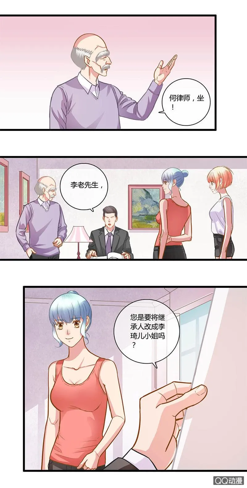0101-102更改继承人 第4页