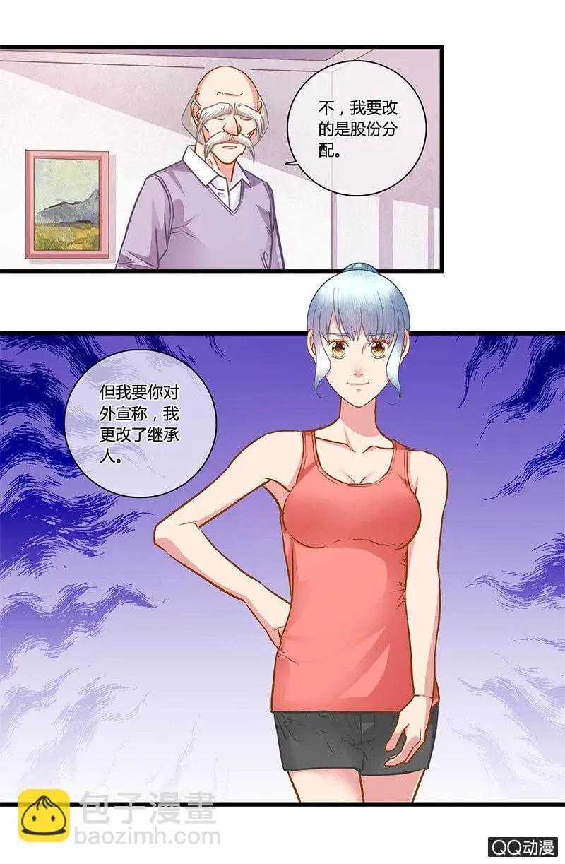 0101-102更改继承人 第5页