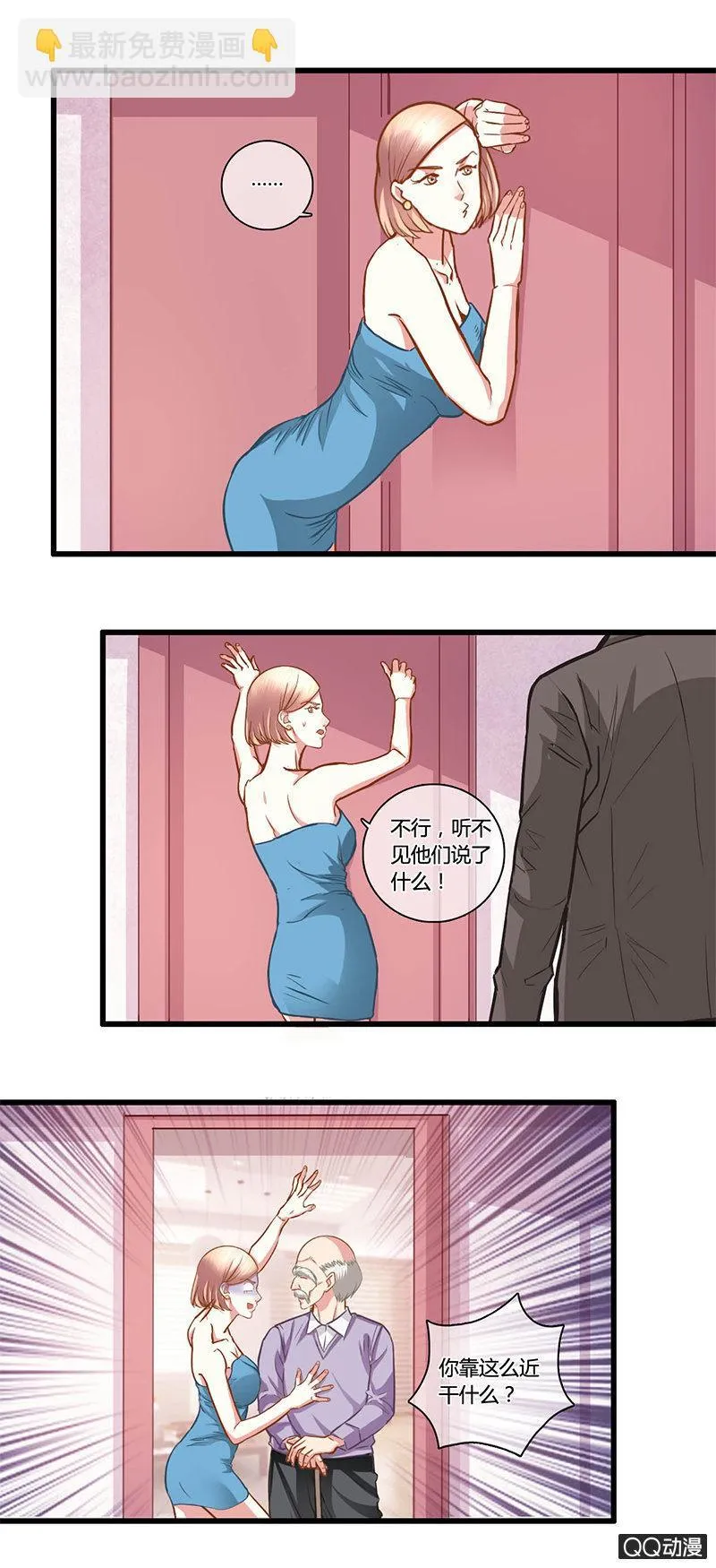 0101-102更改继承人 第6页