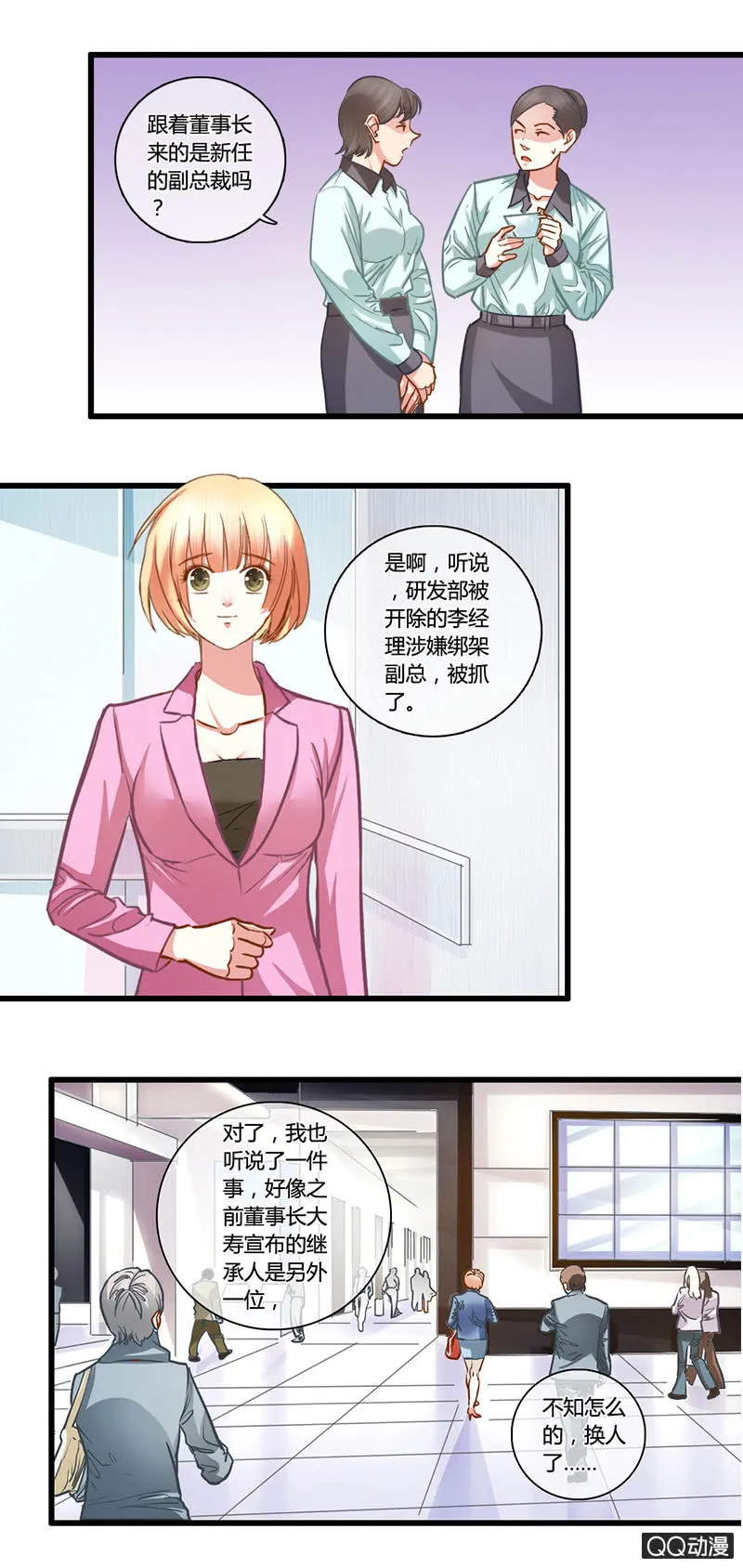 0101-102更改继承人 第13页