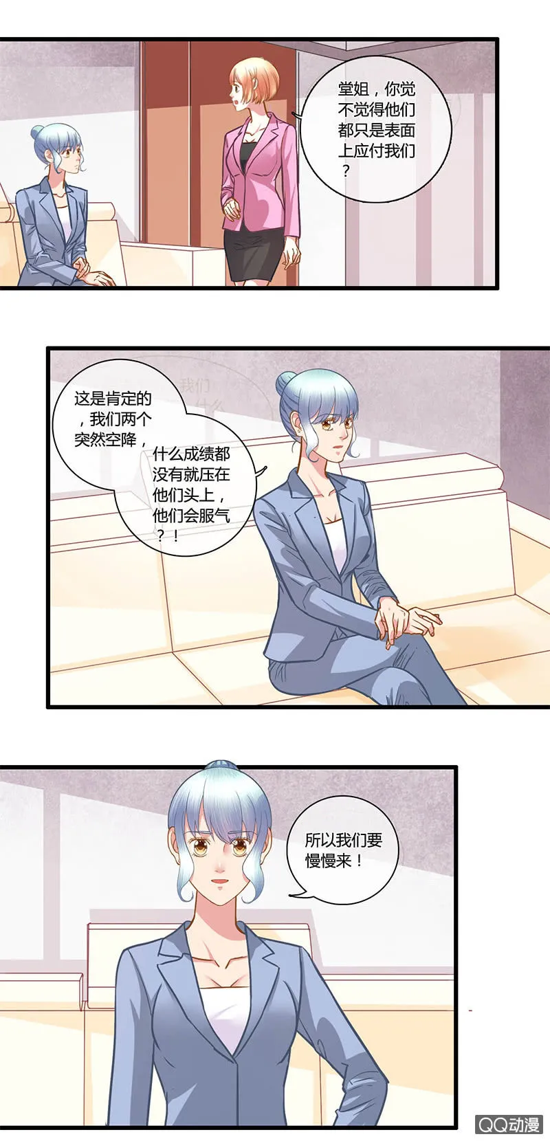 0103-104商场如战场 第3页