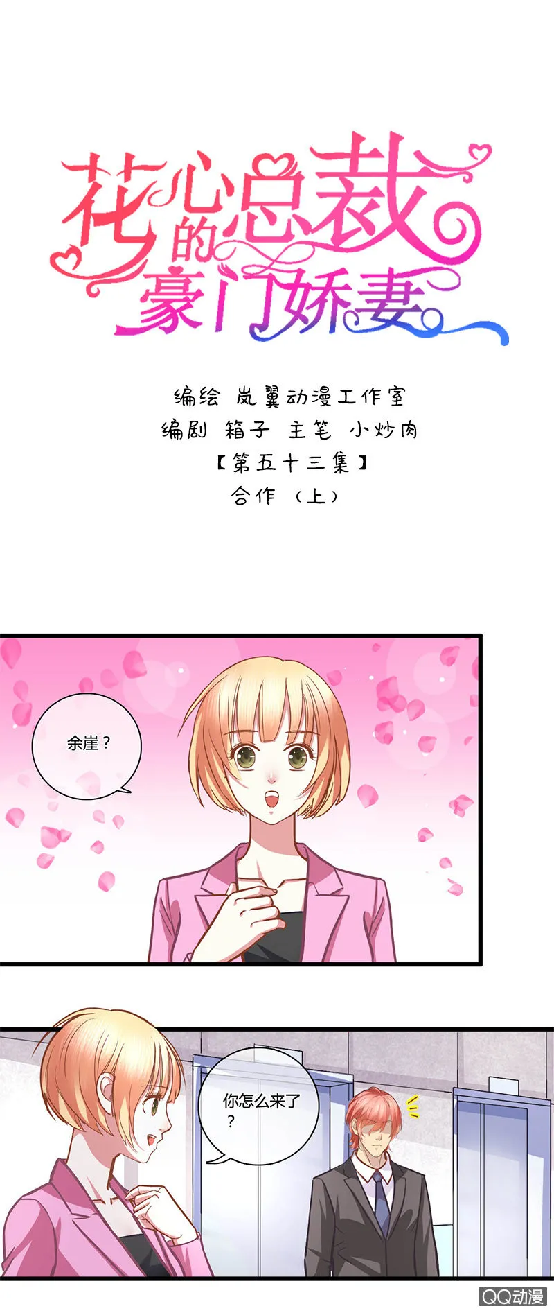 0105-106合作 第1页