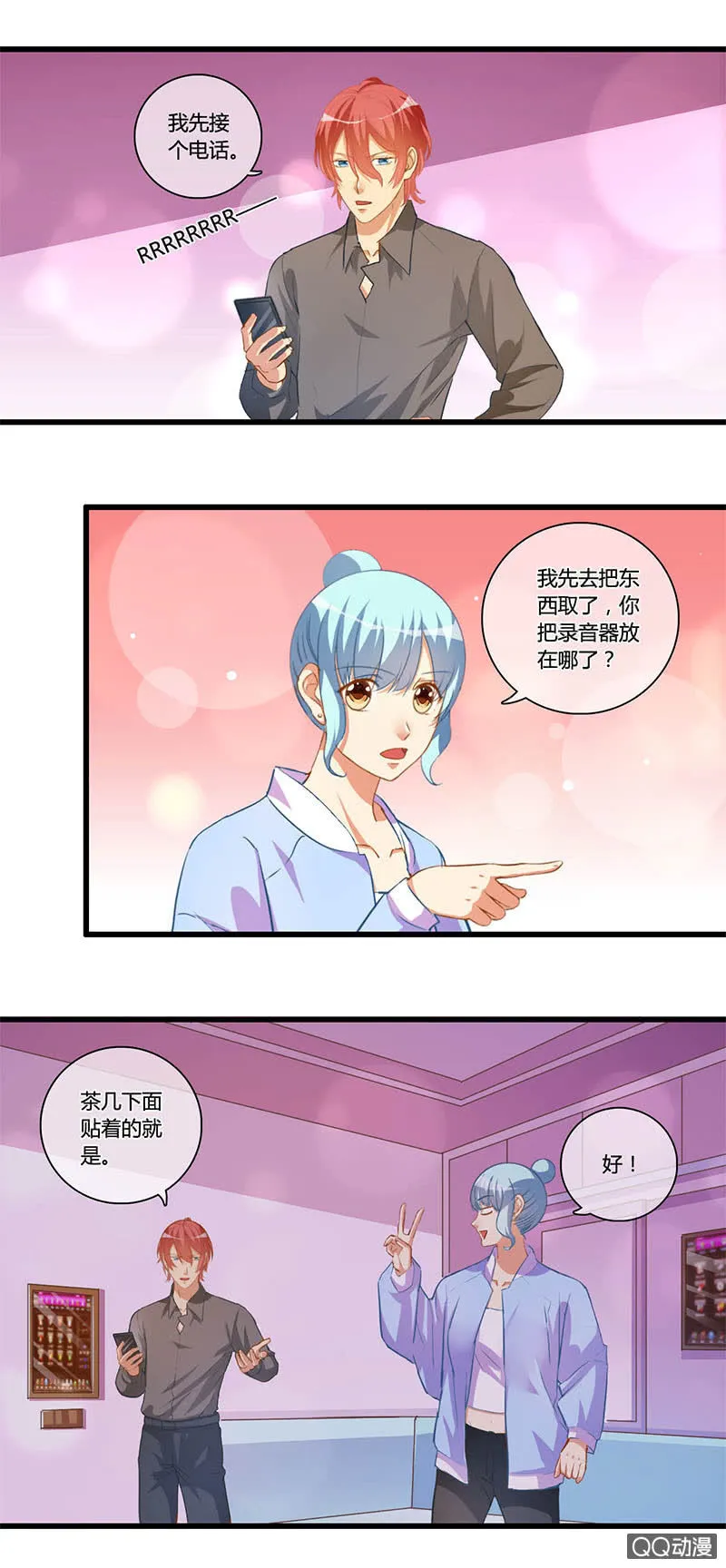 0113-114风流债 第2页