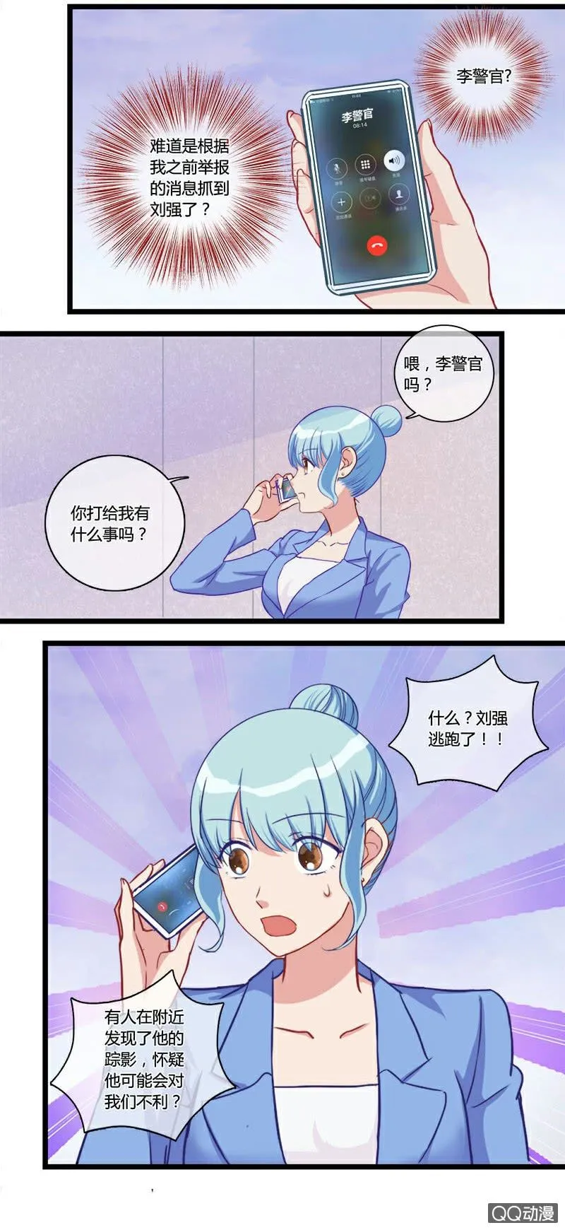 0117清扫障碍 第17页