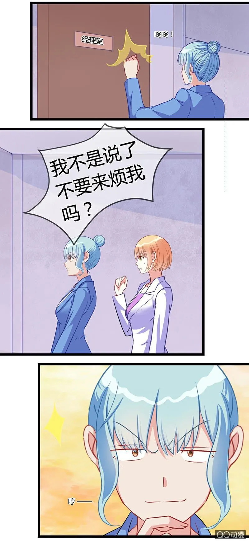 0118逃犯 第11页