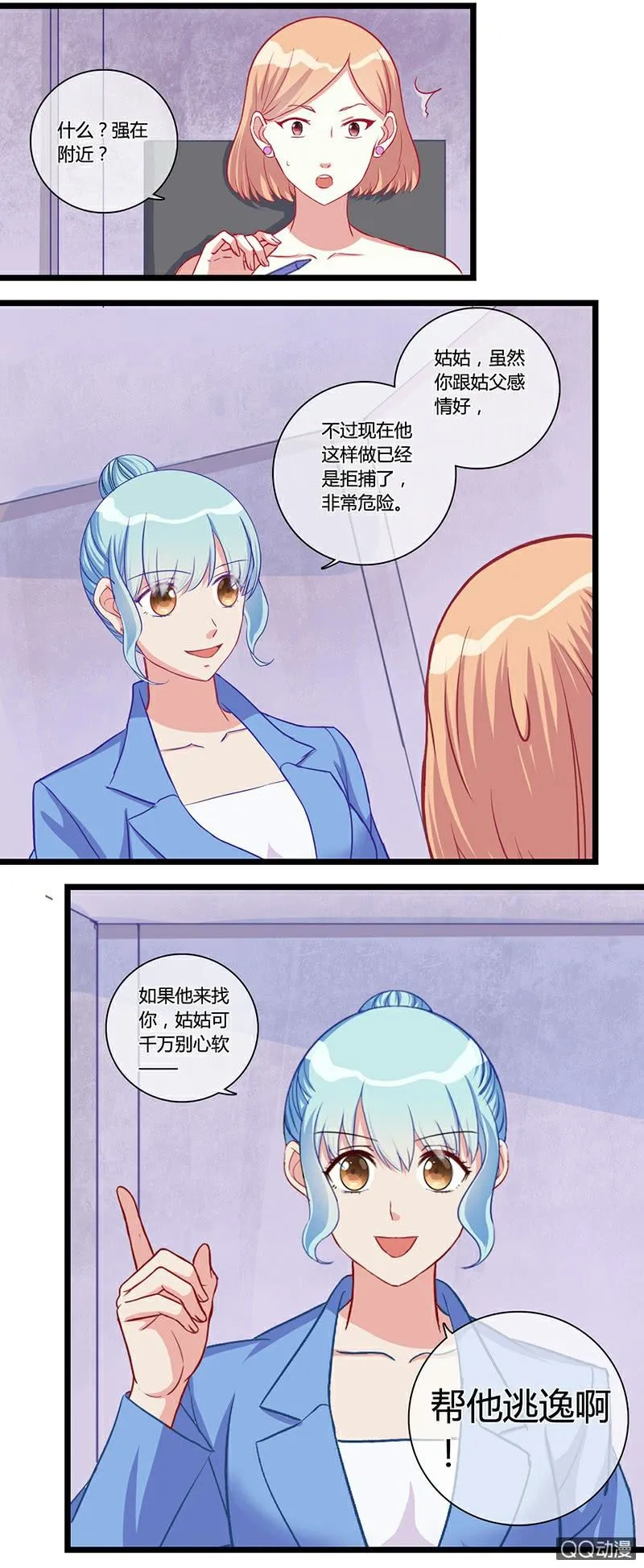 0118逃犯 第13页