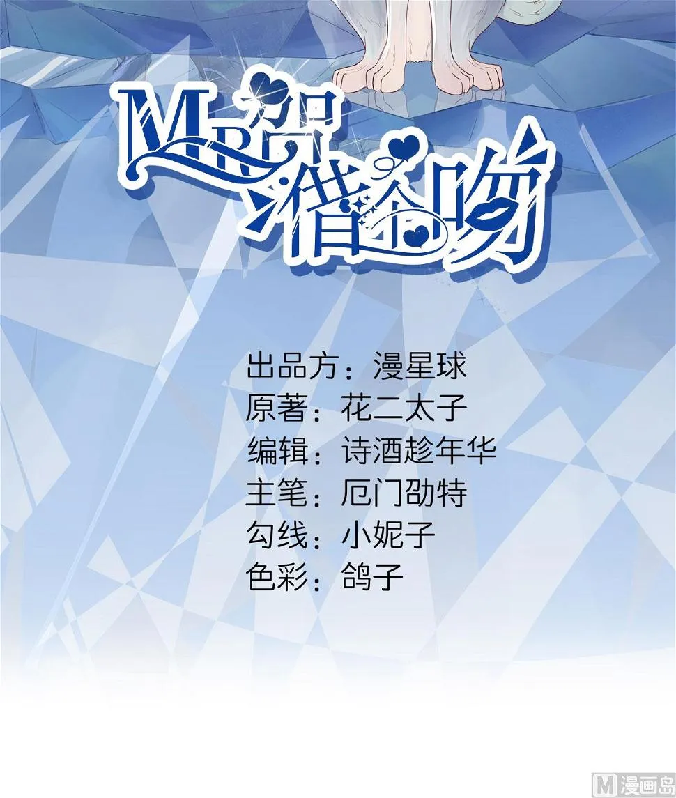 第七十四话 奇怪男子 第7页
