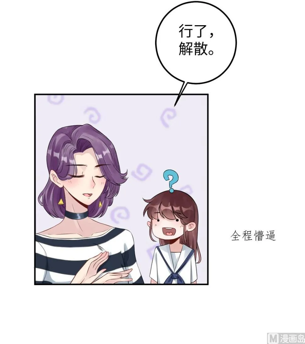 第七十四话 奇怪男子 第9页