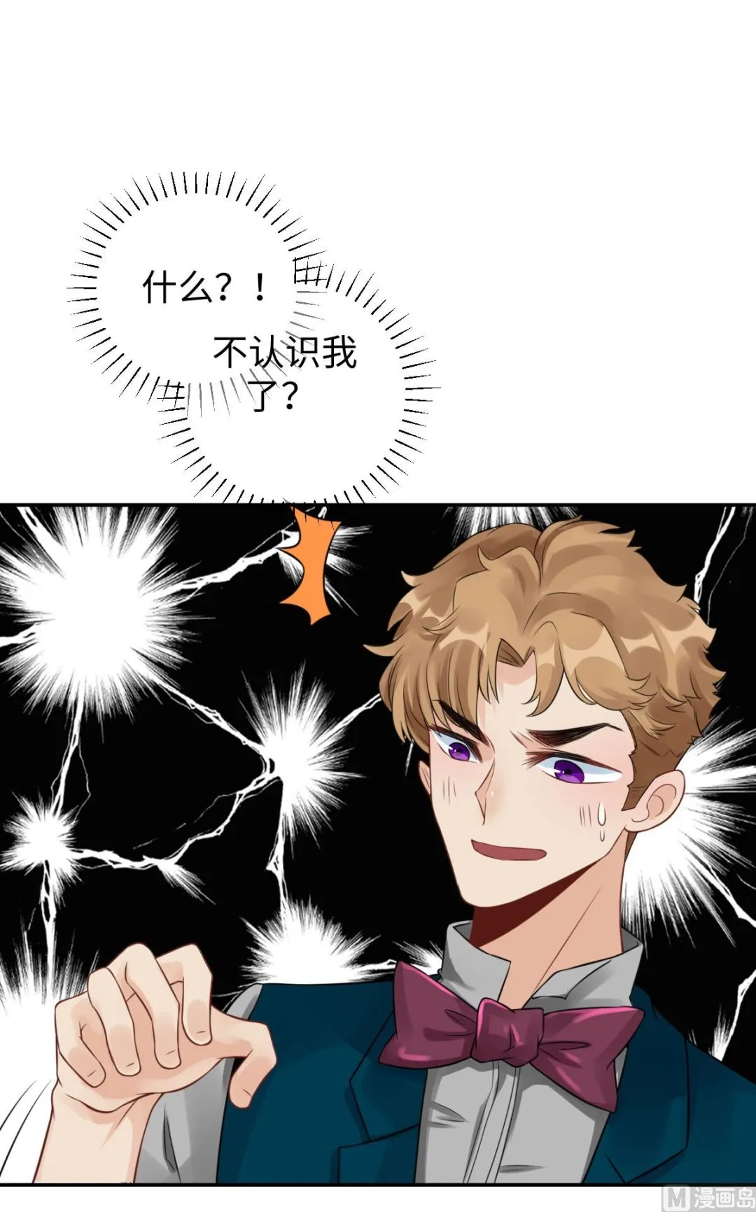 第七十四话 奇怪男子 第43页