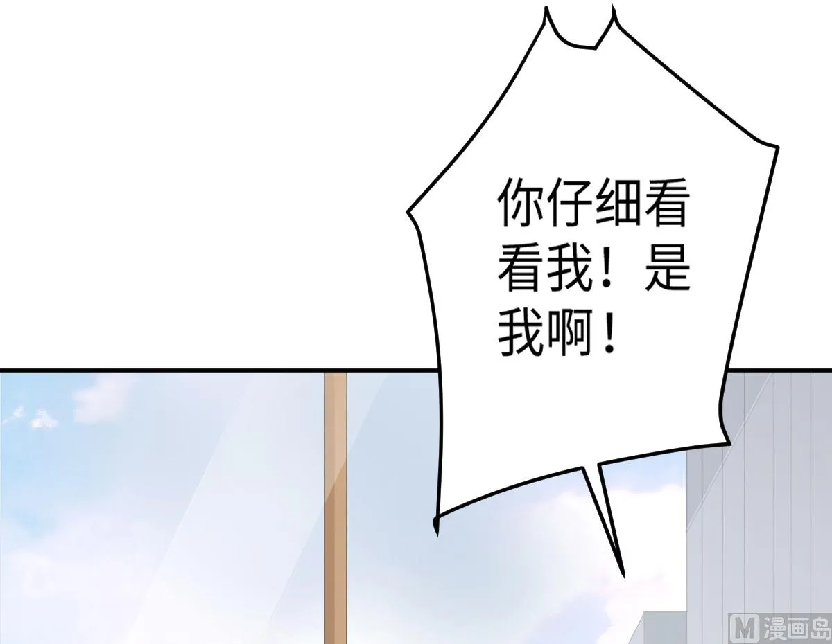 第七十四话 奇怪男子 第44页