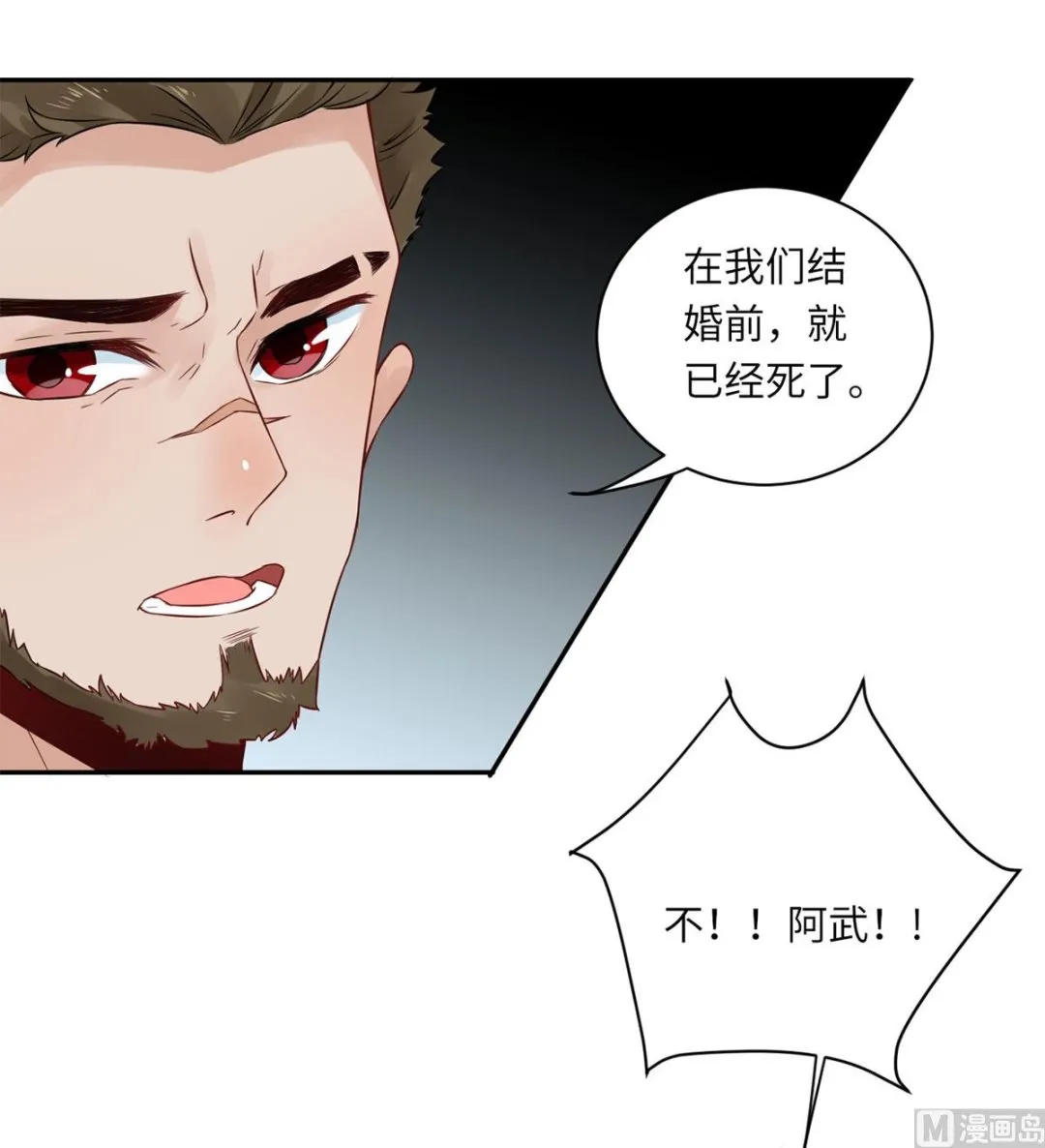 第七十一话 我不配 第12页