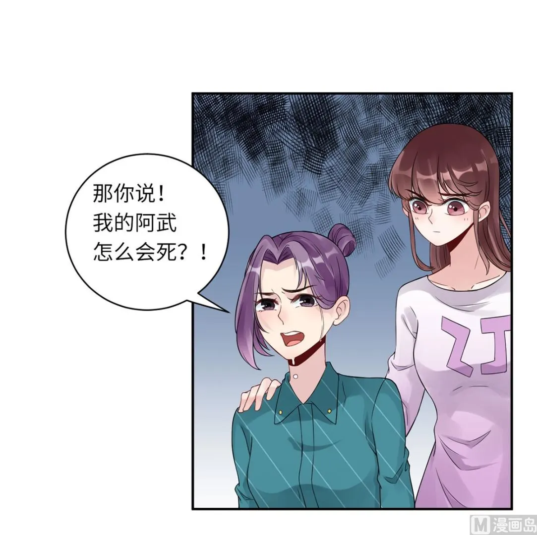 第七十一话 我不配 第15页