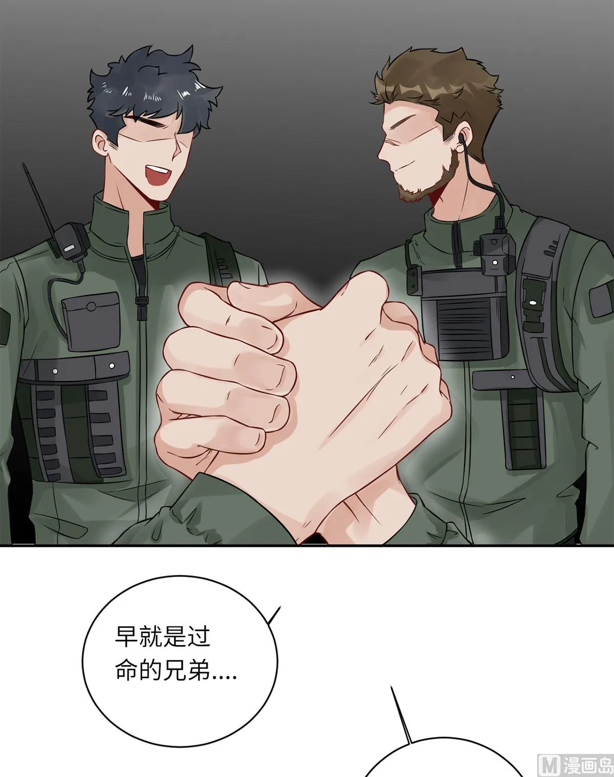 第七十一话 我不配 第17页