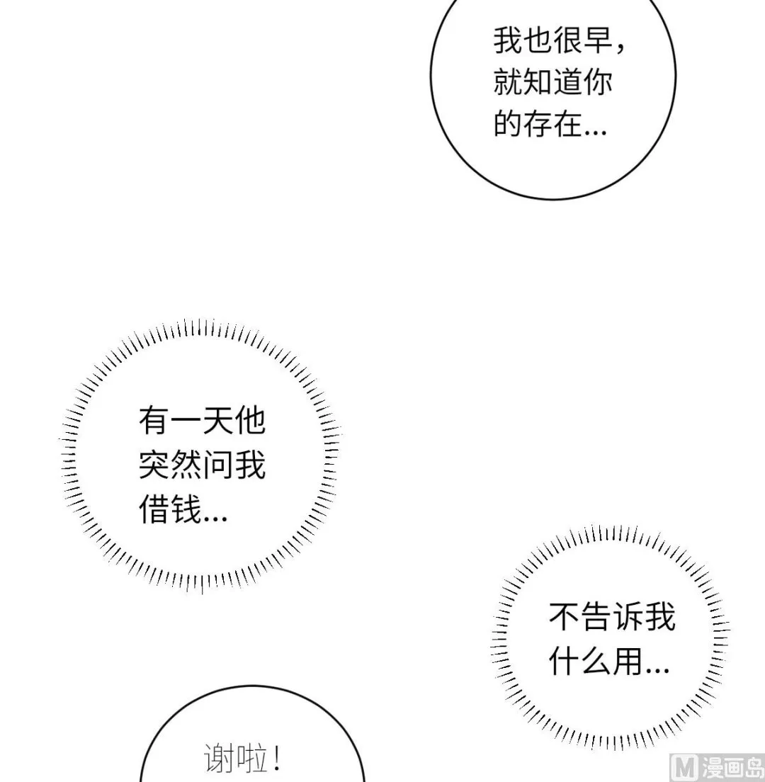 第七十一话 我不配 第18页