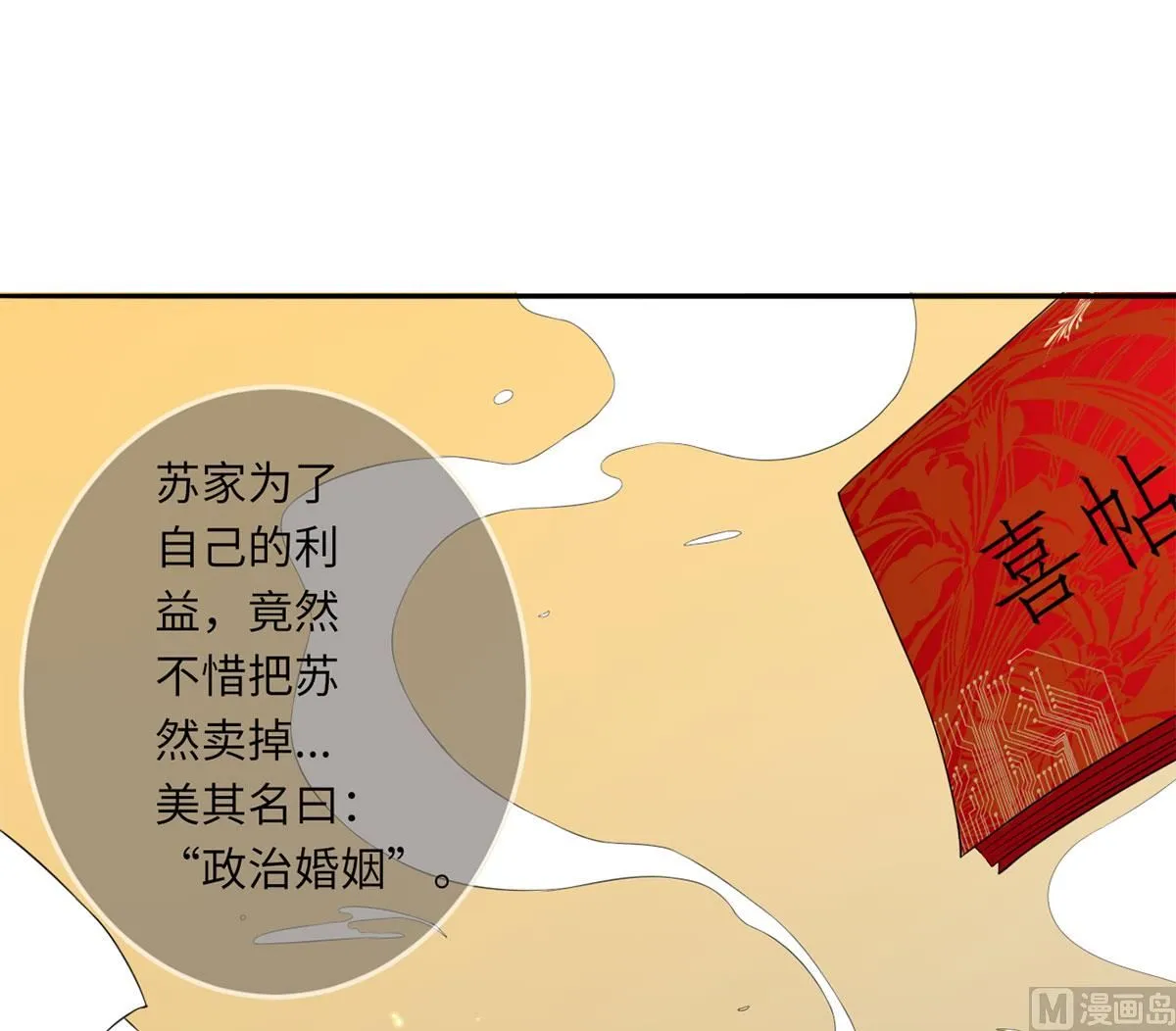 第七十话 她的爱人 第1页