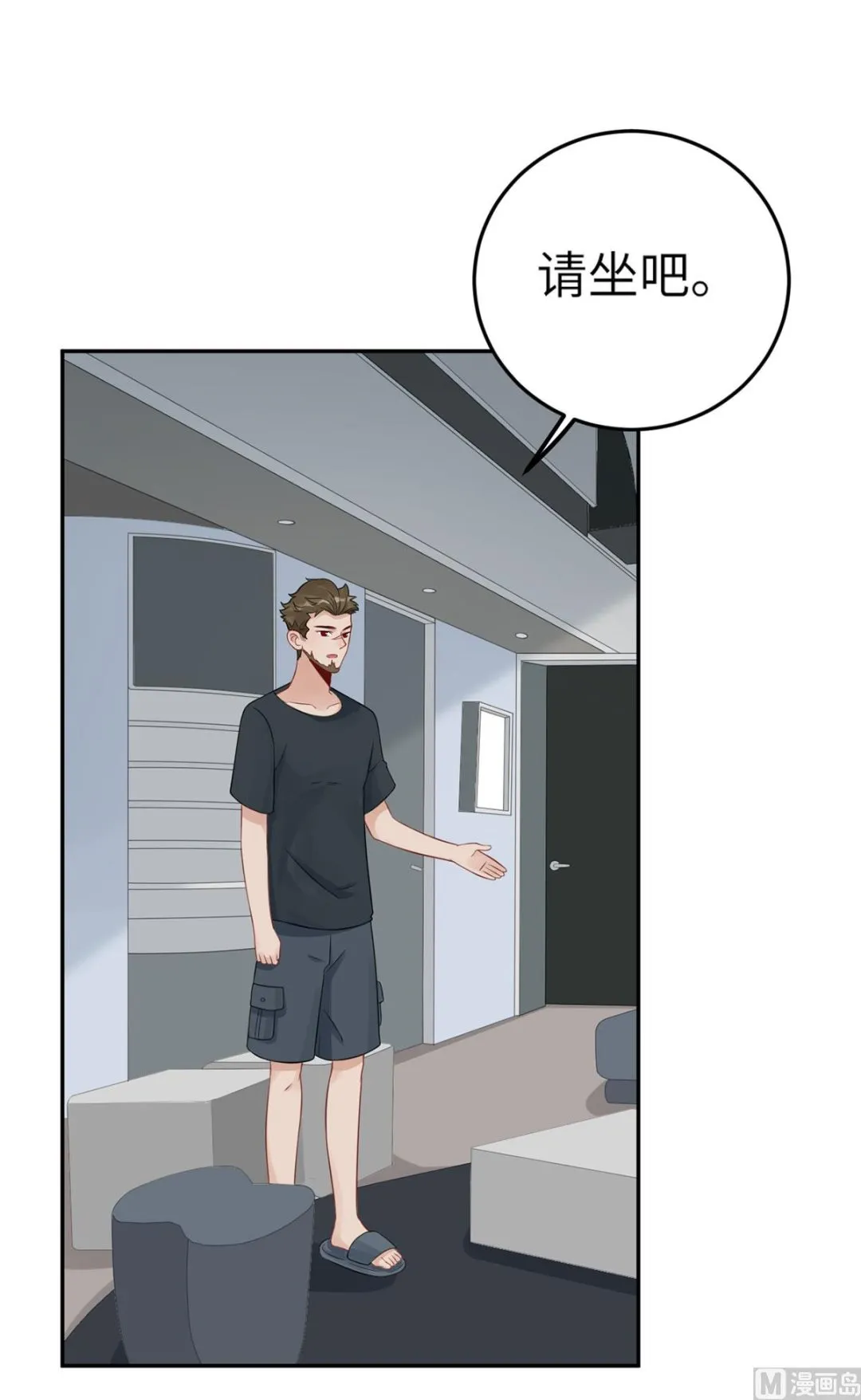 第七十话 她的爱人 第43页